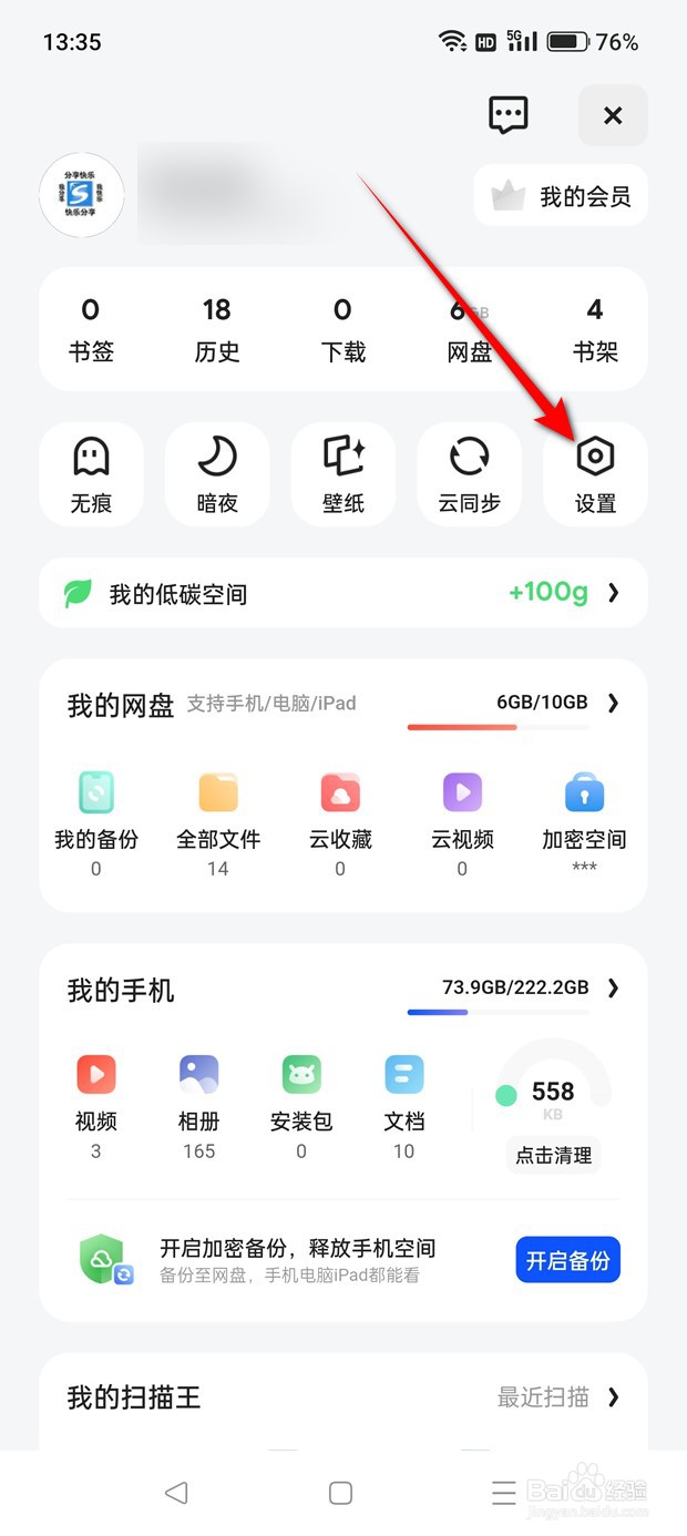 夸克浏览器视频默认播放怎么设置