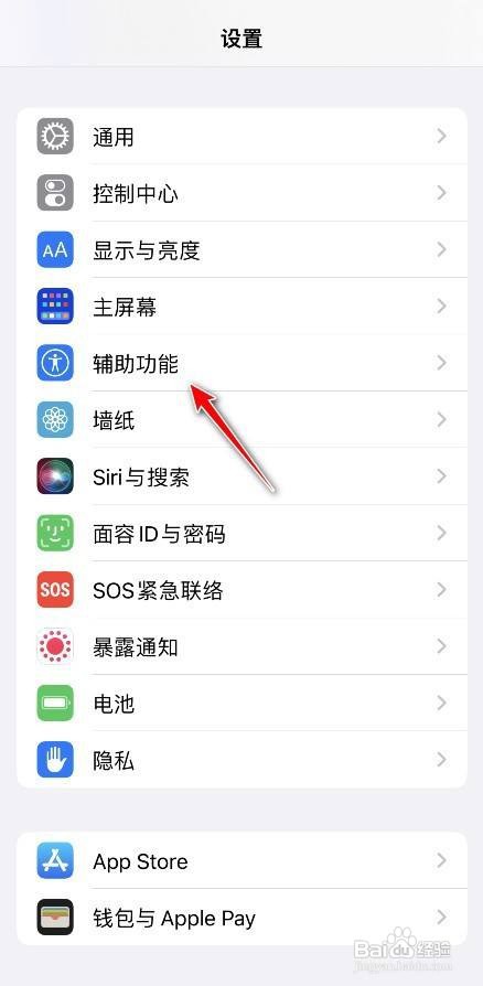 苹果手机左右耳机声音如何调