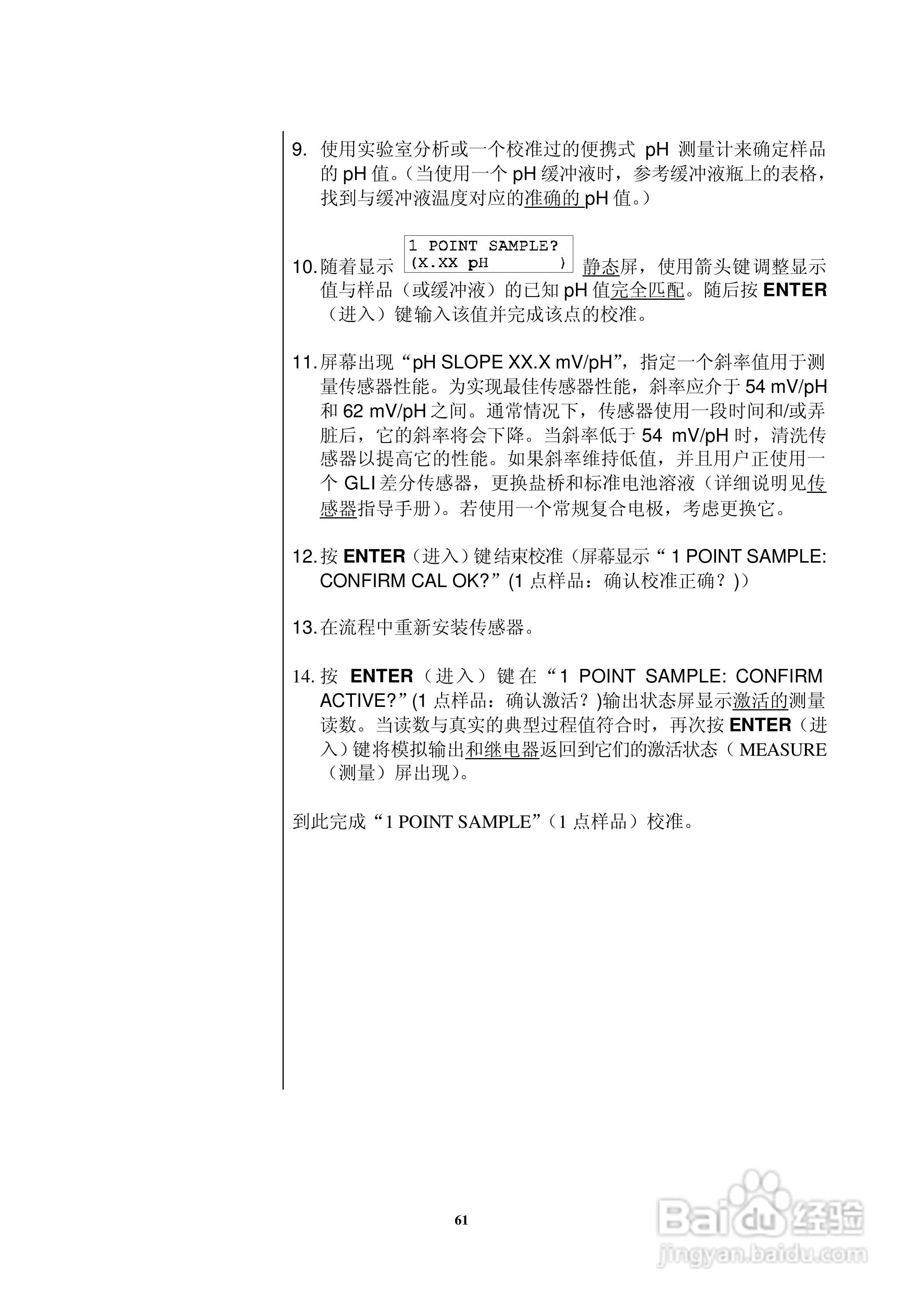 HACH P33 型 pH/ORP分析仪仪器操作手册:[7]