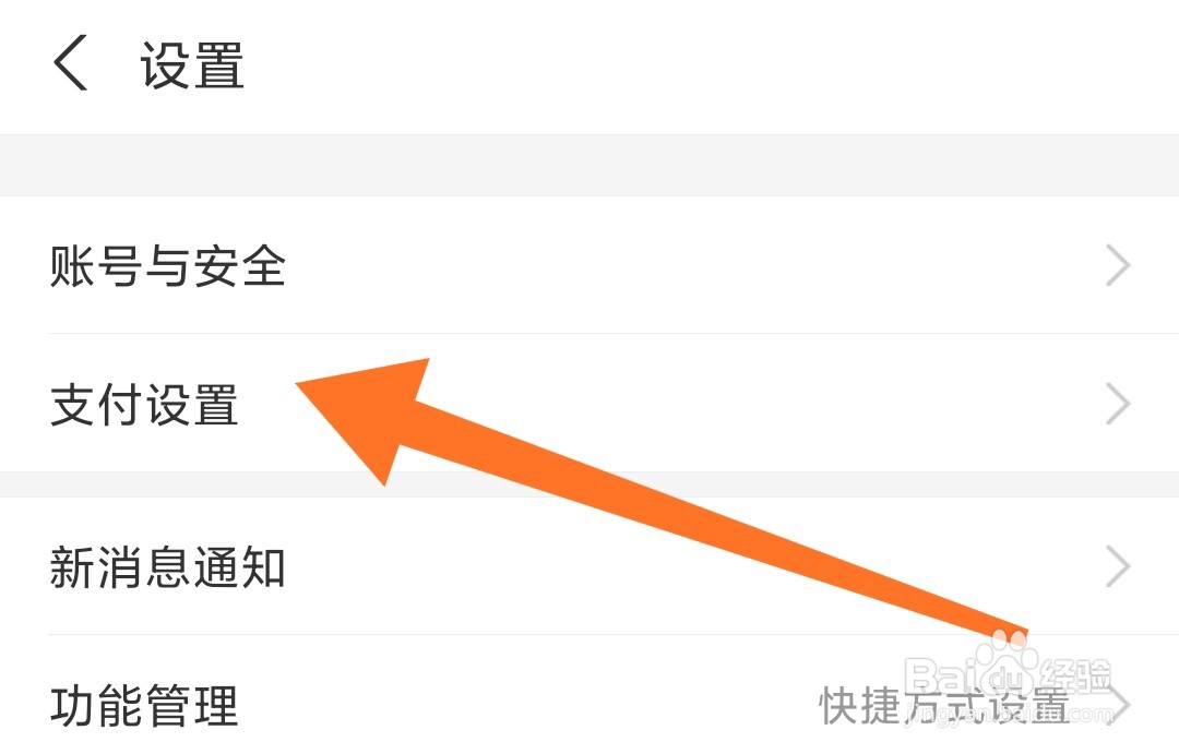 支付宝怎么设置扣款顺序