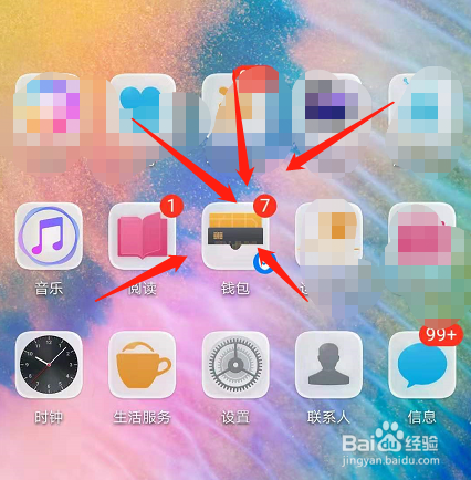 手机如何当公交卡使用