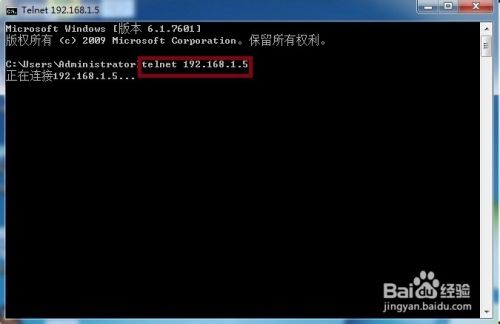 win7系统添加Telnet功能