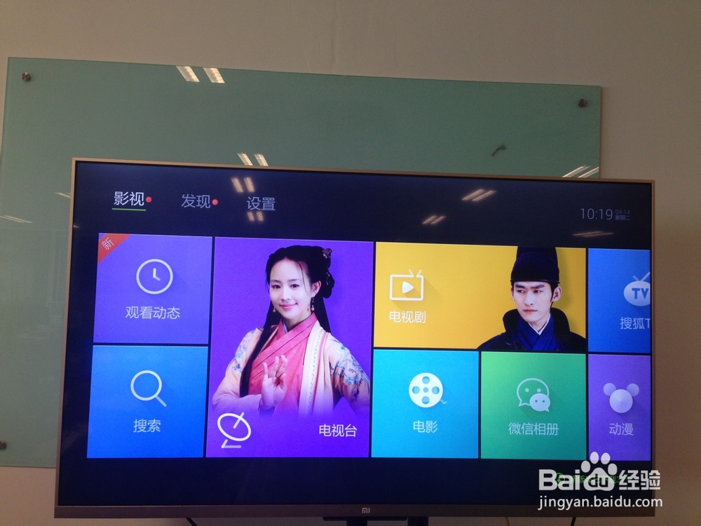 小米电视怎样安装第三方软件