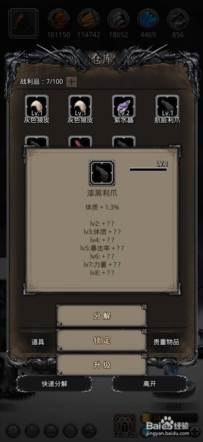 地下城堡2漆黑利爪的掉落地点在哪里，怎么刷？