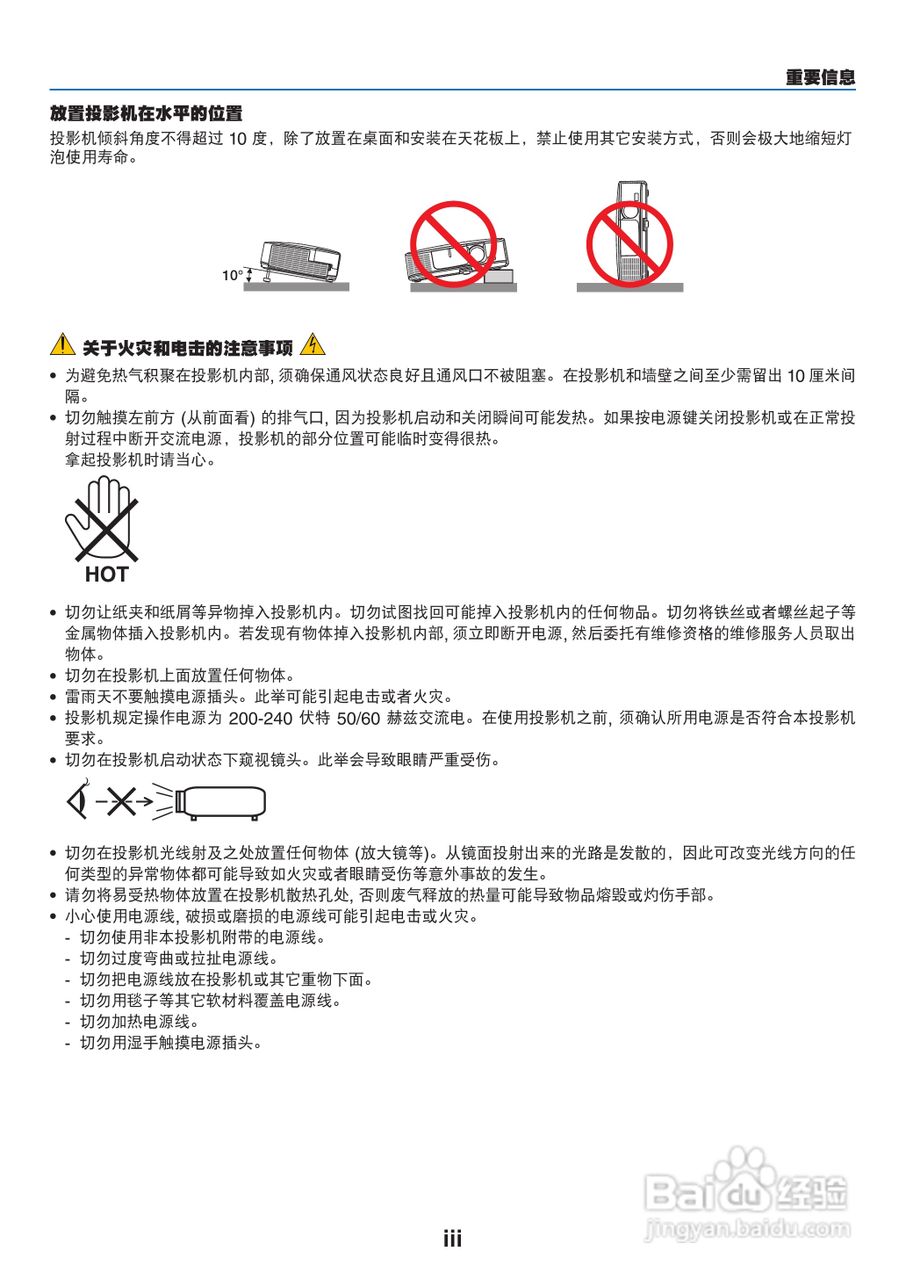 NEC NP-P420X+投影机使用说明书:[1]