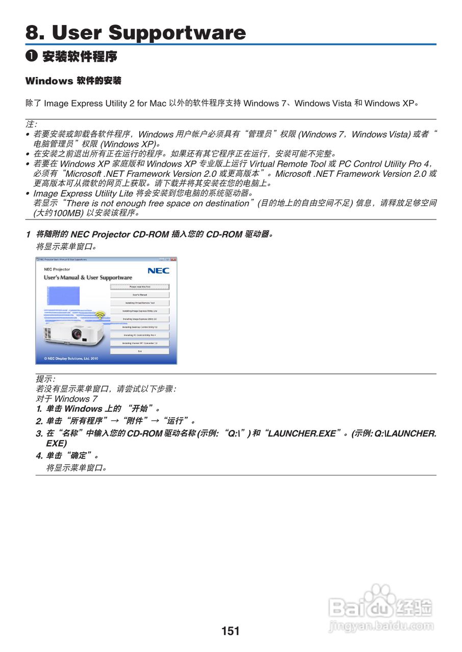 NEC NP-P420X+投影机使用说明书:[17]