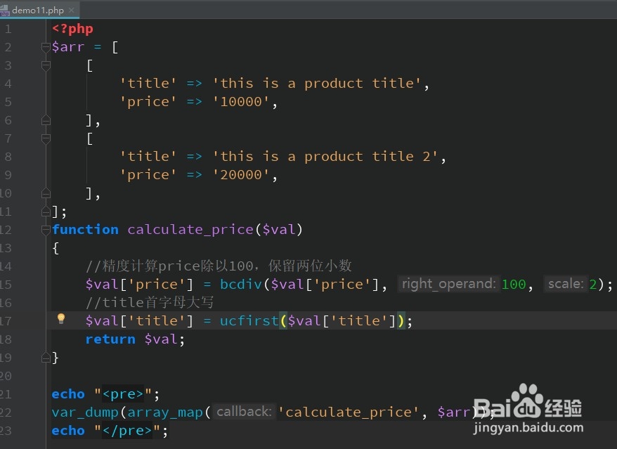 PHP不遍历数组也能按需求修改数组中所有的值