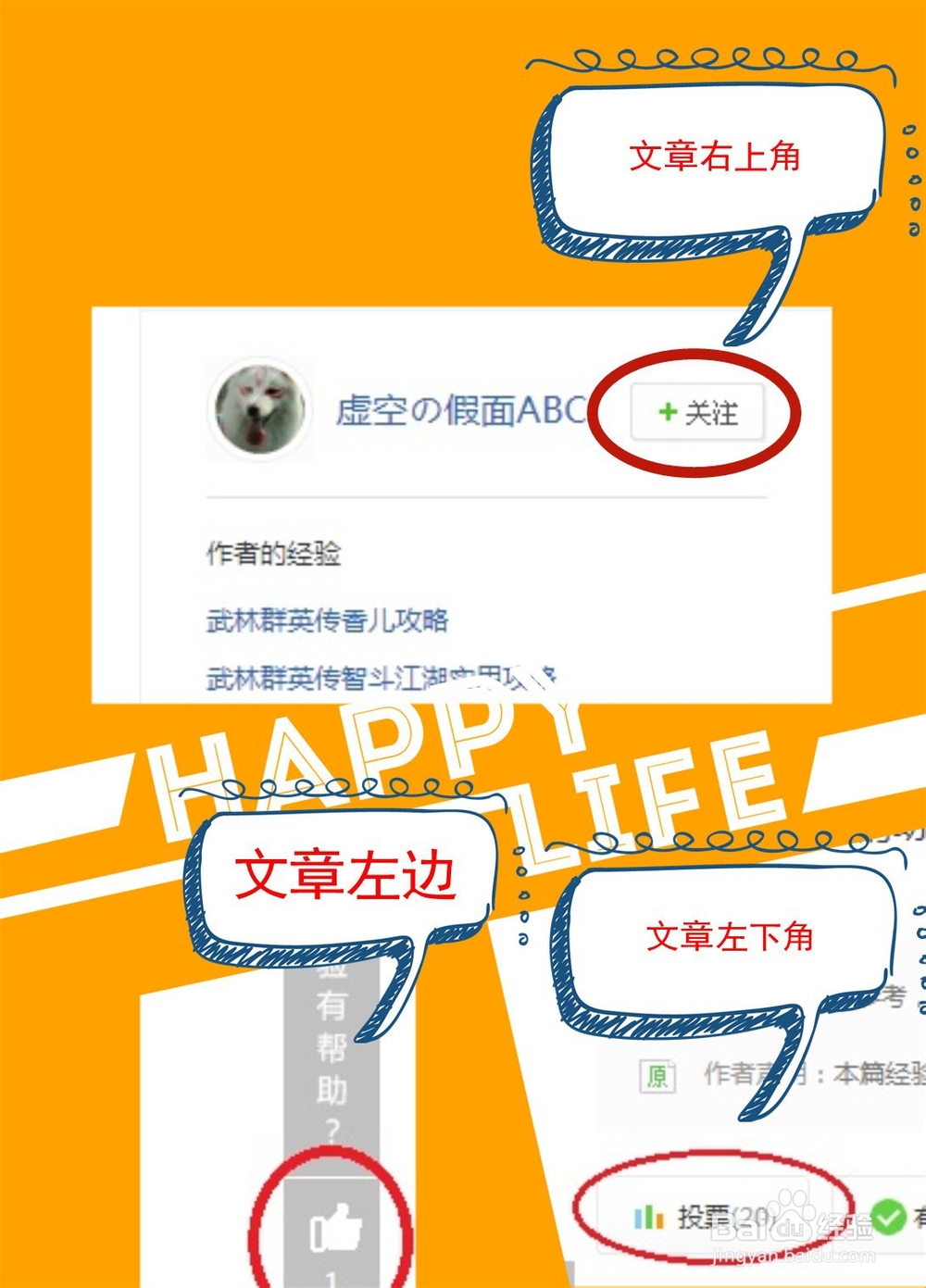 武林群英传唐中慧攻略