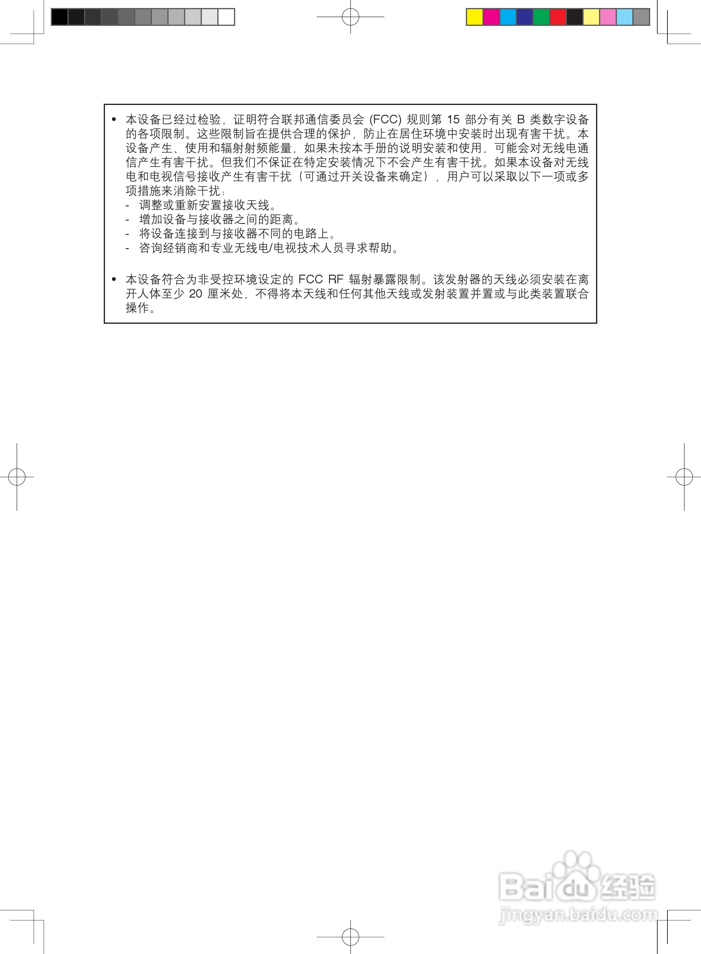 分光测色计CM-600d使用说明书:[1]