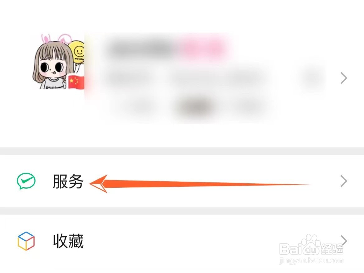 微信支付在哪里注销