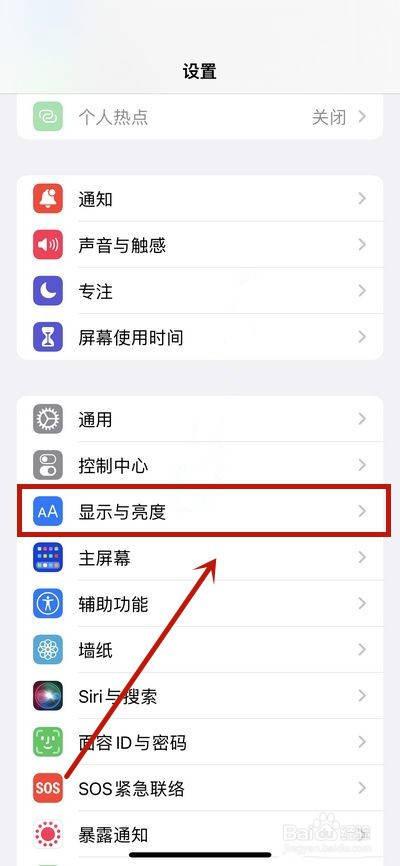 手机怎么设置黑屏显示时间