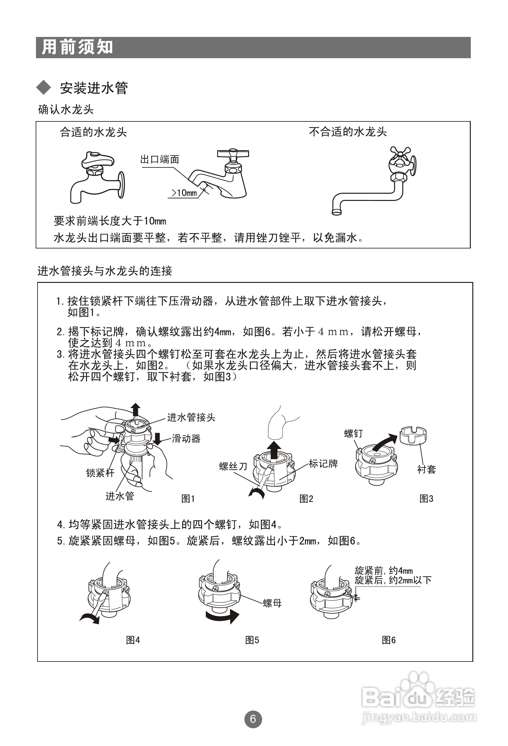 海尔双动力洗衣机XQS60-828型说明书:[1]
