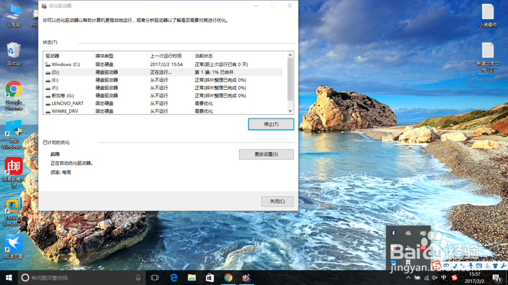 如何清理磁盘的垃圾