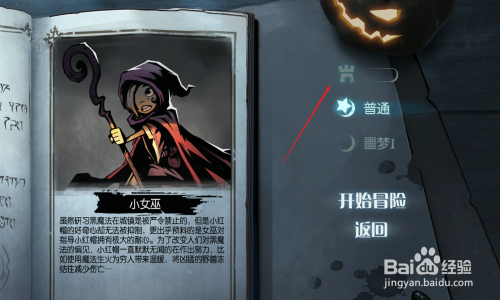 月圆之夜怎么开启附加模式？