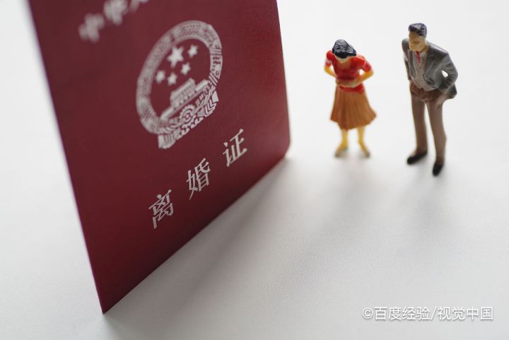 离婚协议书怎样才能生效