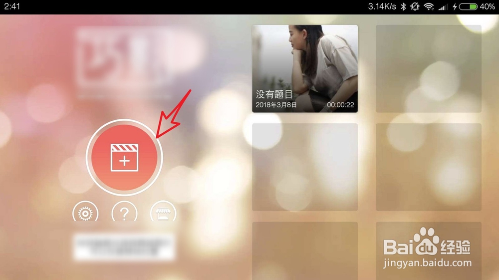 手机巧影怎么去除视频原音