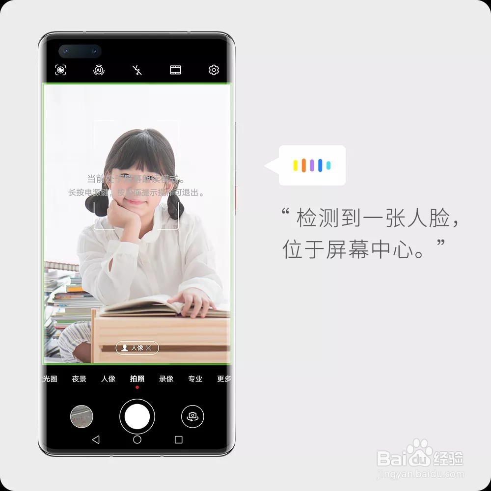 华为手机有哪些为无障碍人群设置的功能