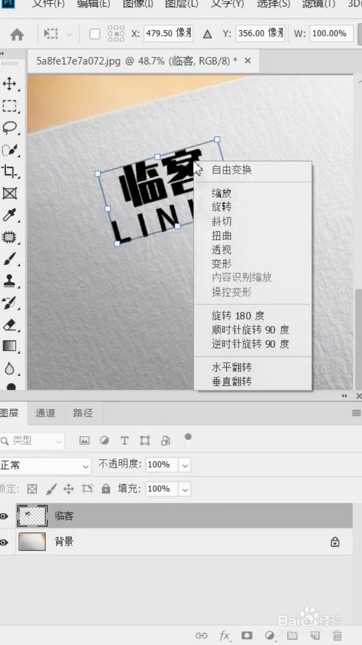 如何将logo设置成烫金效果