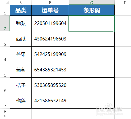 如何在EXCEL中批量生成条形码