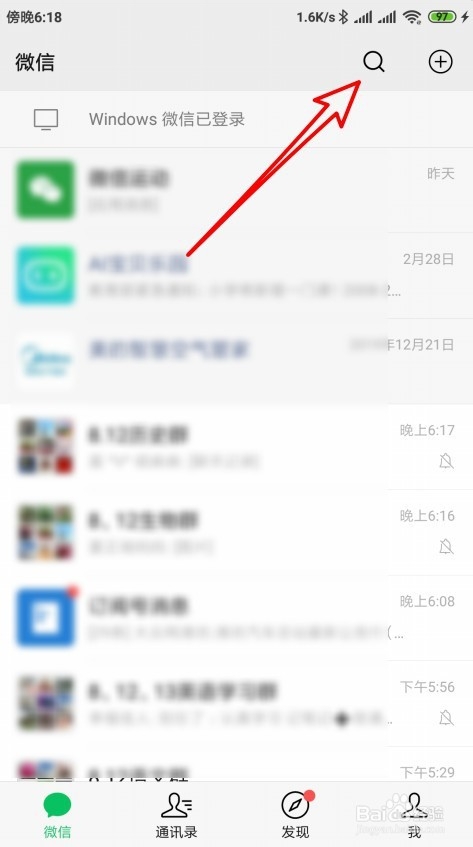 中国移动用户怎么在微信查询个人行程