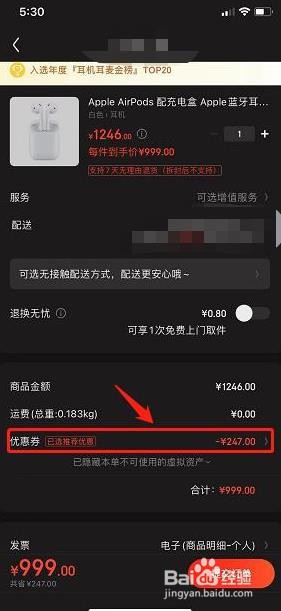 如何优惠购买airpods耳机