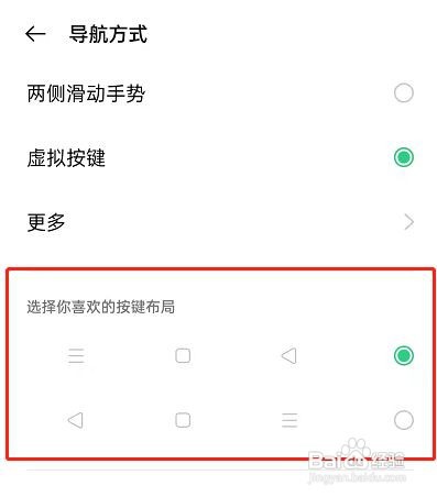 OPPO手机怎么设置返回键