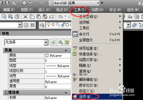 cad怎么设置默认另存为版本