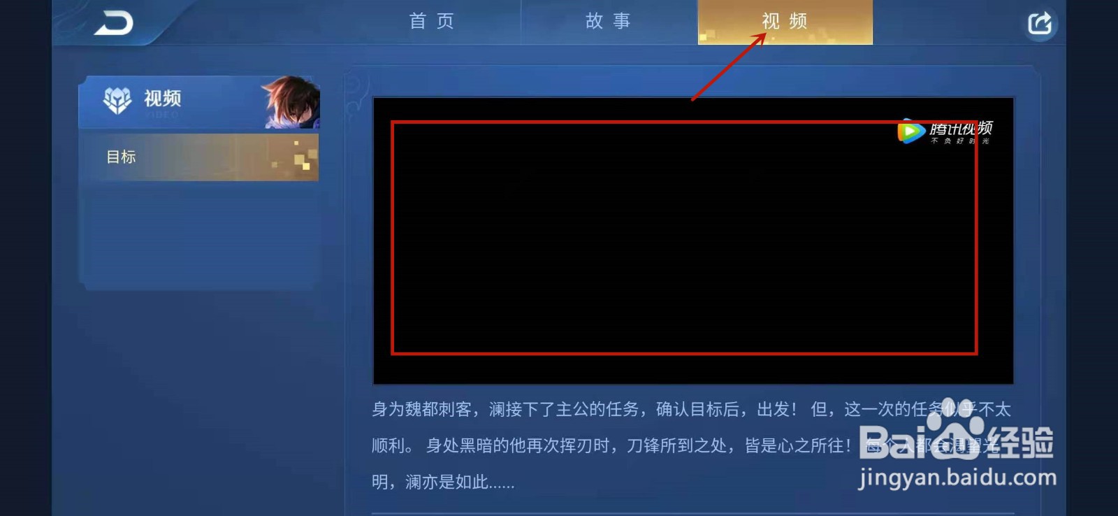 王者荣耀如何查看澜为什么要找蔡文姬动画