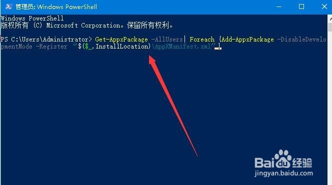 Win10磁贴应用打不开怎么办 如何解决磁贴闪退