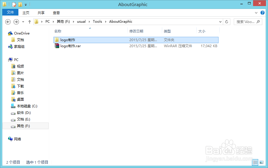 AAA logo的安装