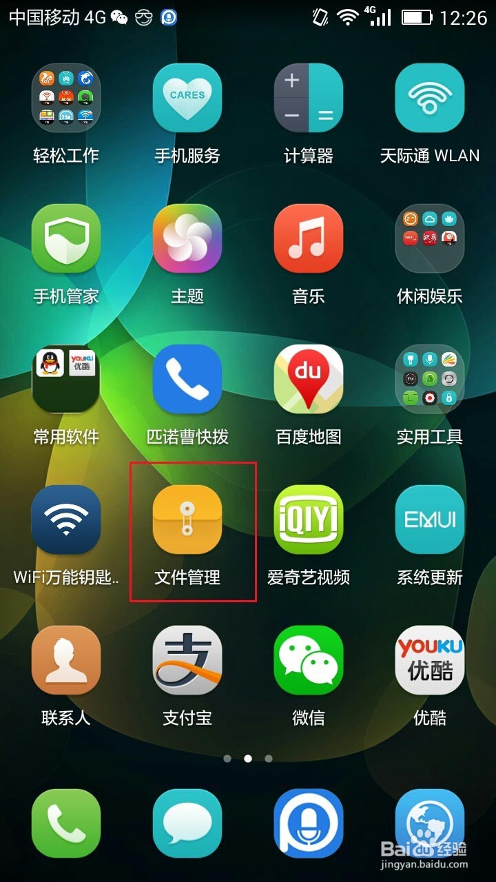 爱奇艺缓存视频的位置及如何快捷查找