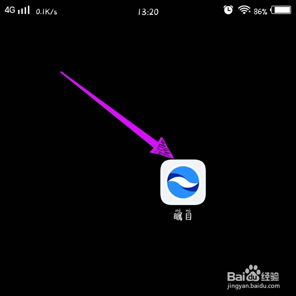 瞩目如何进入全屏模式