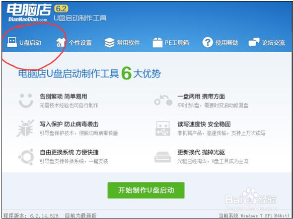 怎样重装电脑系统[史上最简单最实用]