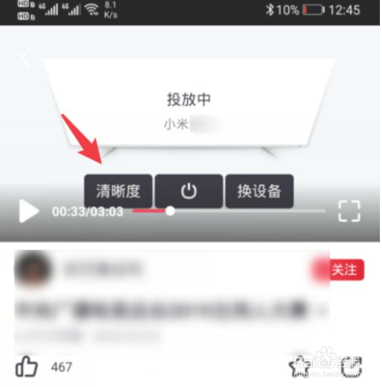 手机上的央视频怎么投屏到电视上