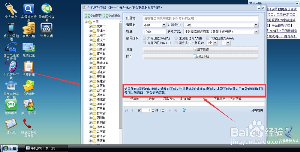 手机实号资源这样去获取才正确