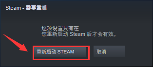 steam怎么关闭开机自动启动