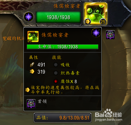 侏儒飨宴者 怎么打