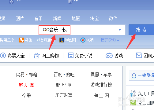 新手如何下载歌曲?