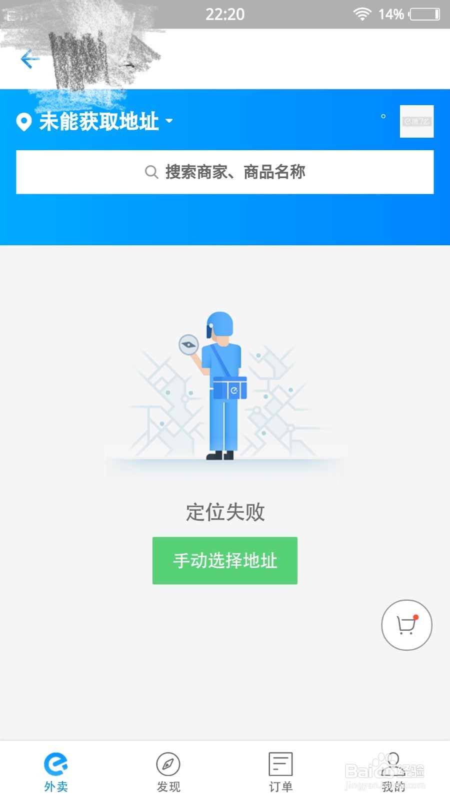 外卖节红包怎么领