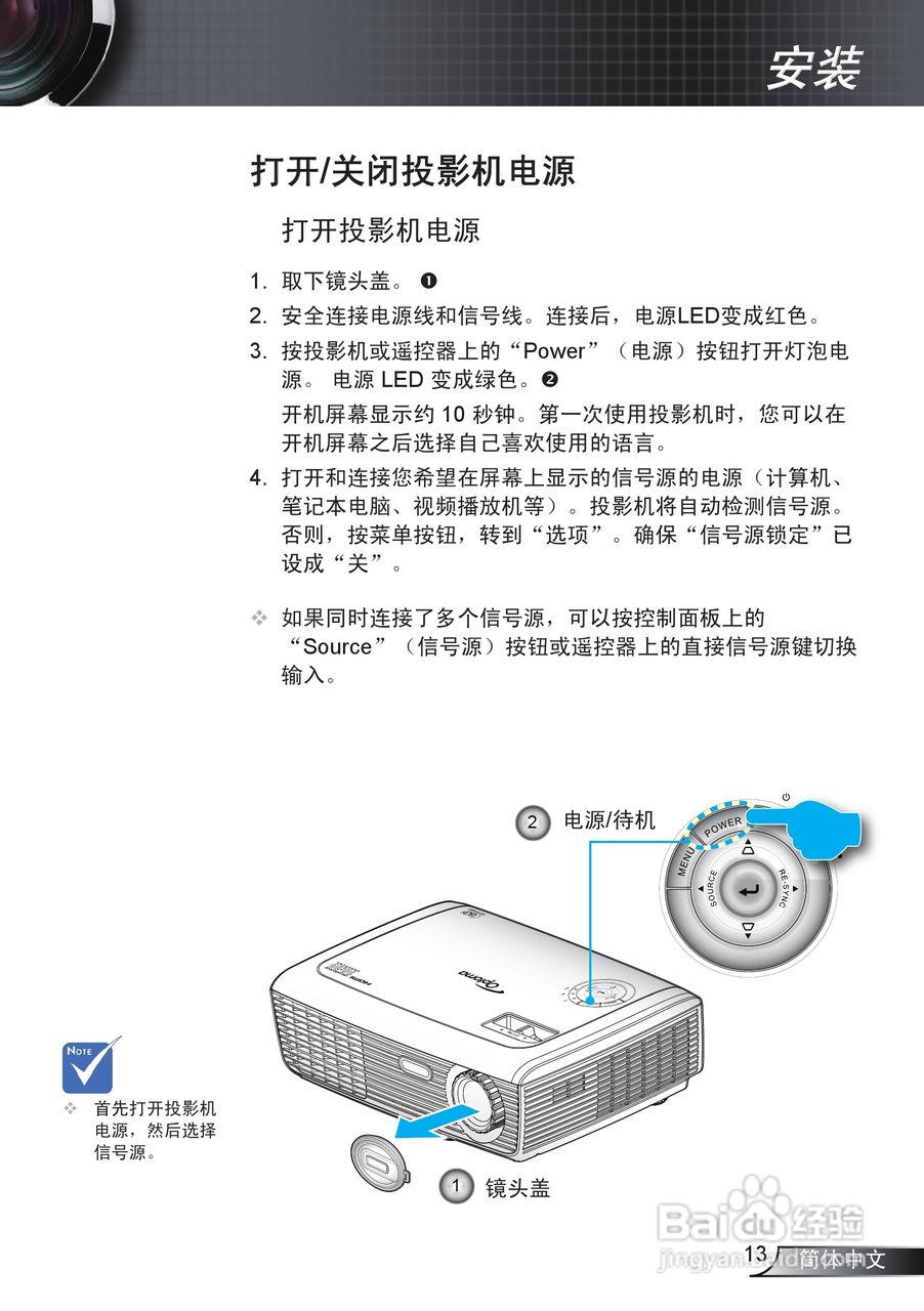 奥图码IS500投影机使用说明书:[2]