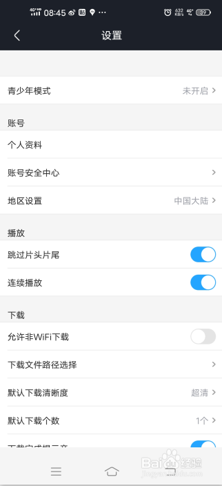 如何关闭优酷视频的网络加速功能