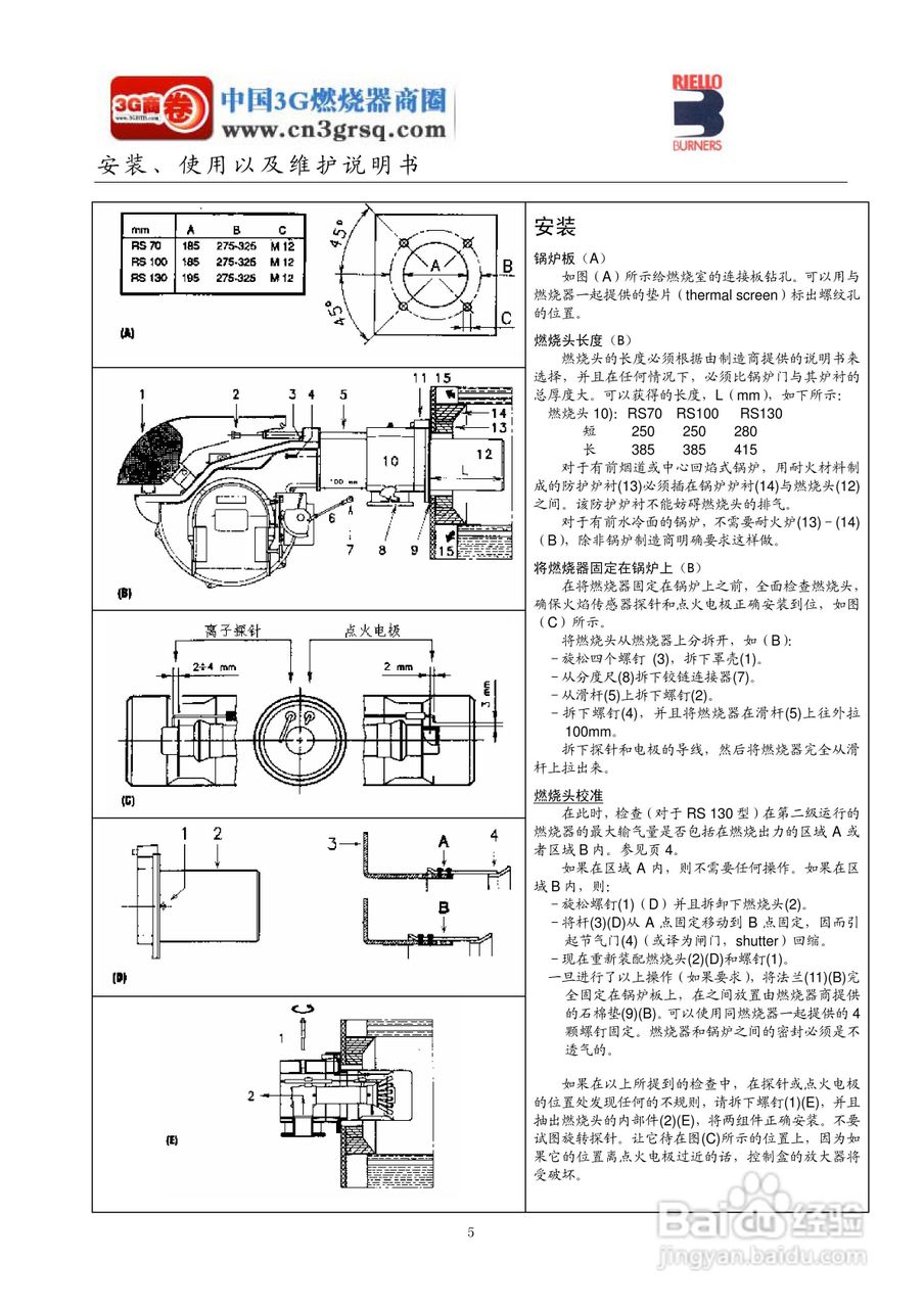 利雅路燃烧器配件图解图片