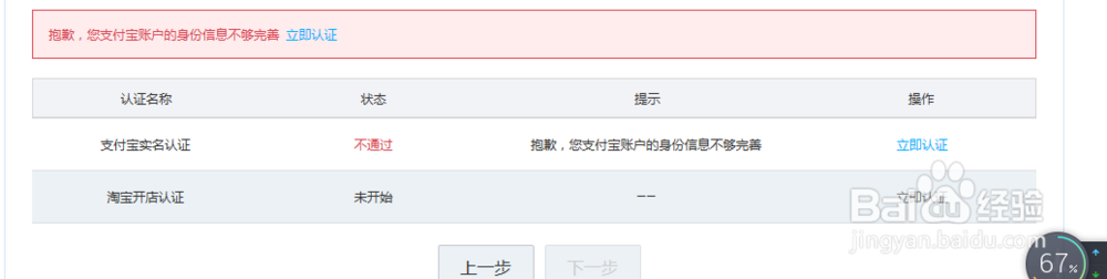 如何开淘宝网店