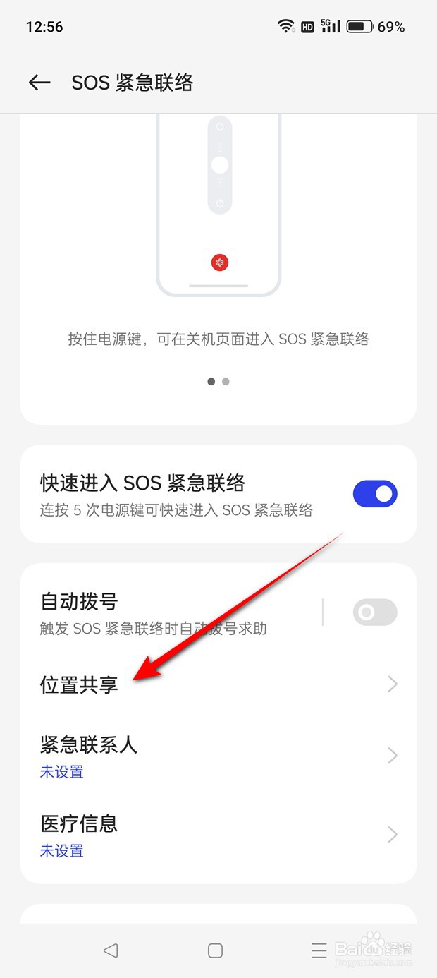 一加Ace 2V手机怎么开启与关闭报警辅助功能