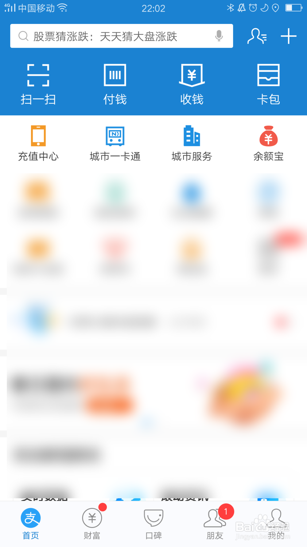 支付宝商家如何设置会员折扣