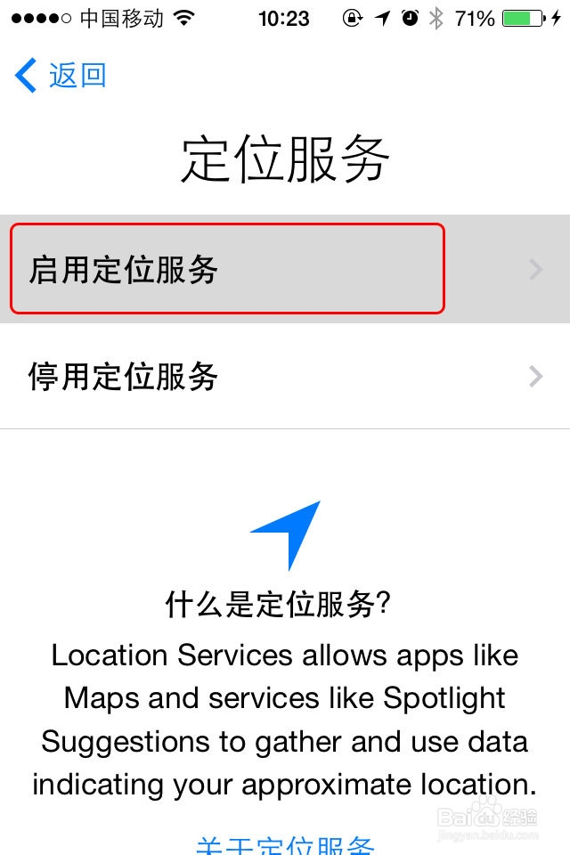 iOS 8 beta 升级教程