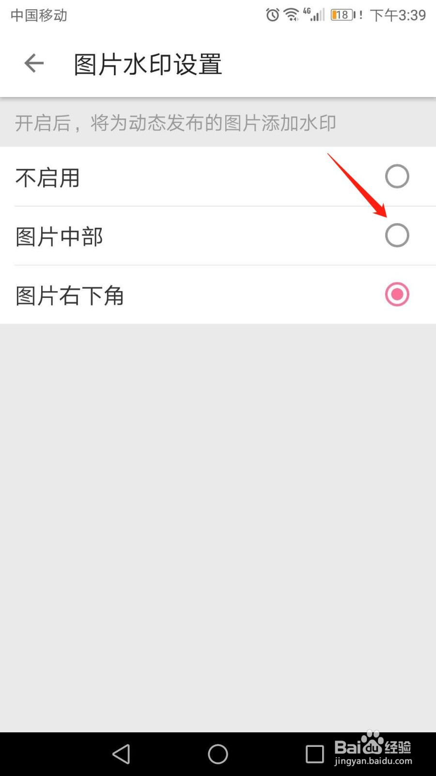 哔哩哔哩图片水印设置