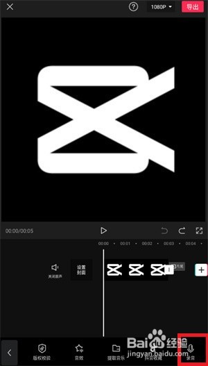 剪映如何添加自己的录音