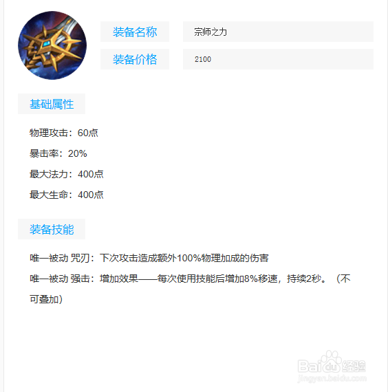 《马超》出装以及铭文攻略——王者荣耀