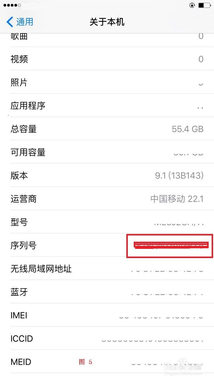 如何验证 iPhone 6s plus 为原装正版手机